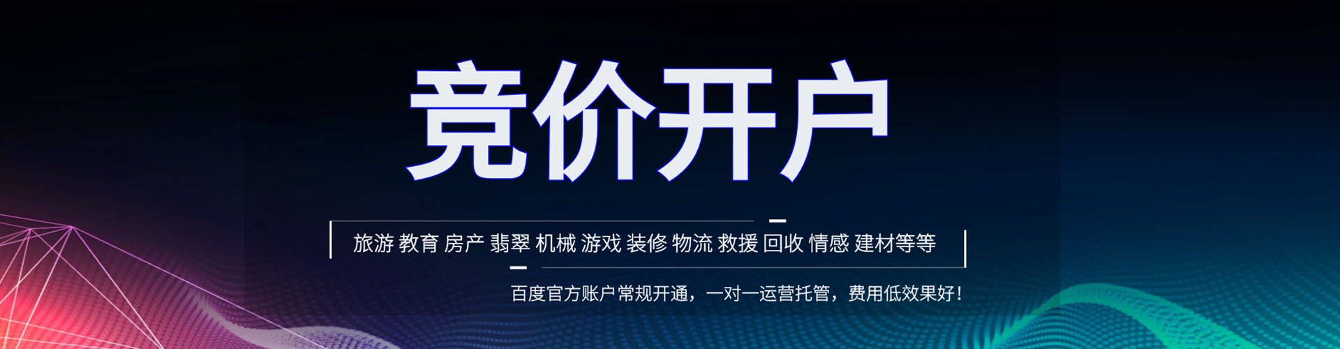 团风信息流怎么做